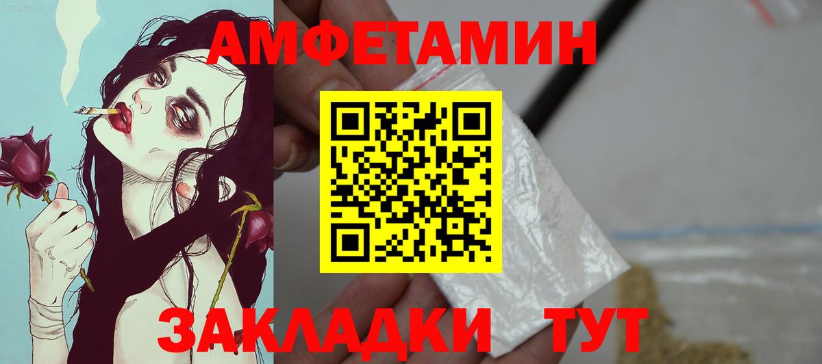 АМФЕТАМИН Розовый Воткинск