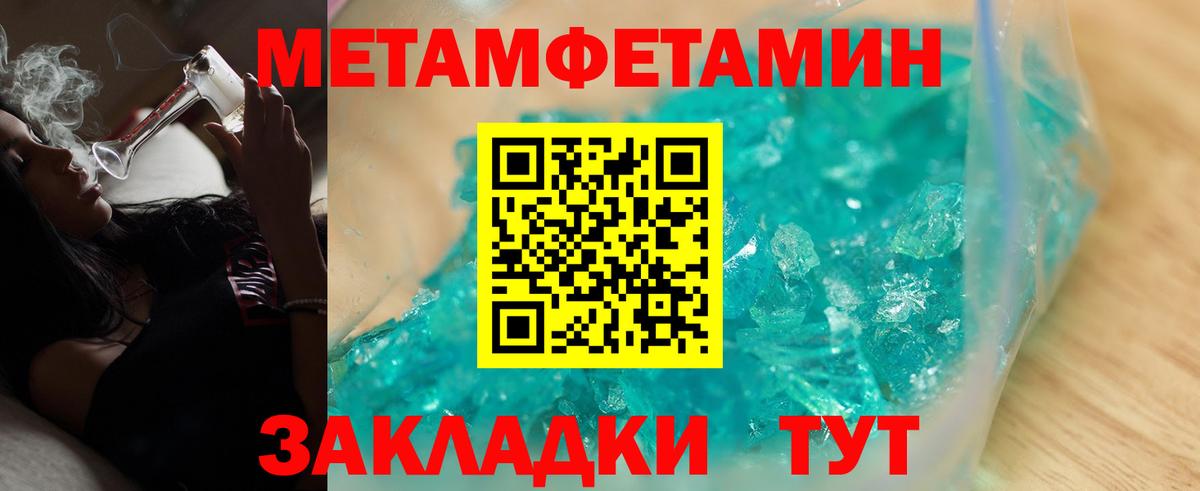 АМФЕТАМИН 97%  Вход с VPN  Воткинск 