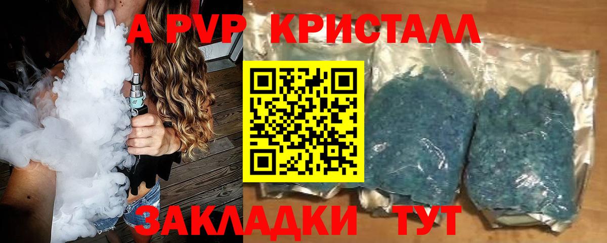 Воткинск  Альфа ПВП Соль  Alfa_PVP Соль  Вход с VPN  A-PVP СК КРИС 