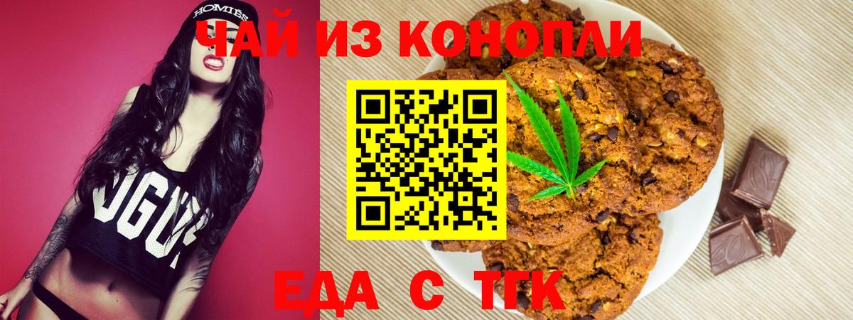 Canna-Cookies конопля  Вход с VPN  Воткинск 