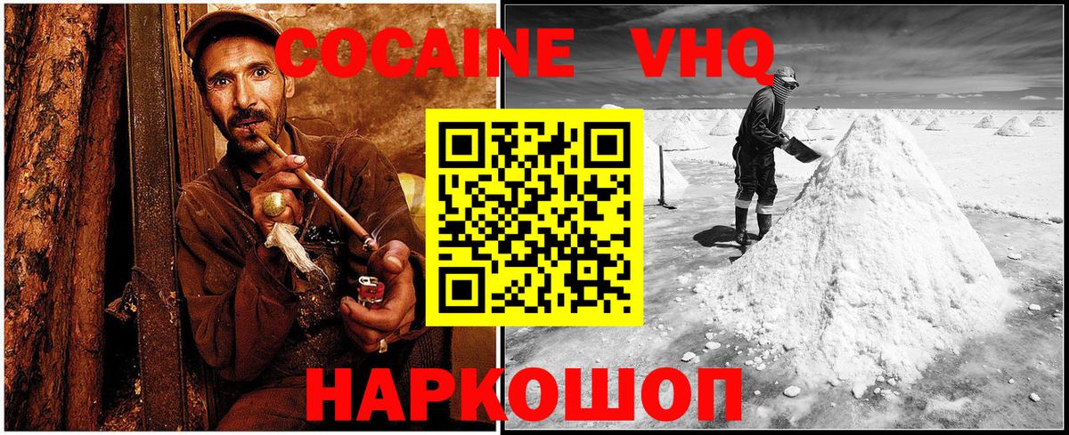 Воткинск  Cocaine Перу  Кокаин 98%  Вход с VPN 