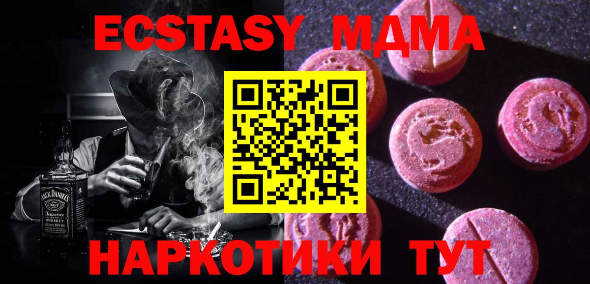 цены   Ecstasy  Воткинск  MEGA ССЫЛКА  Экстази бентли  Ecstasy 280мг  Вход с VPN 