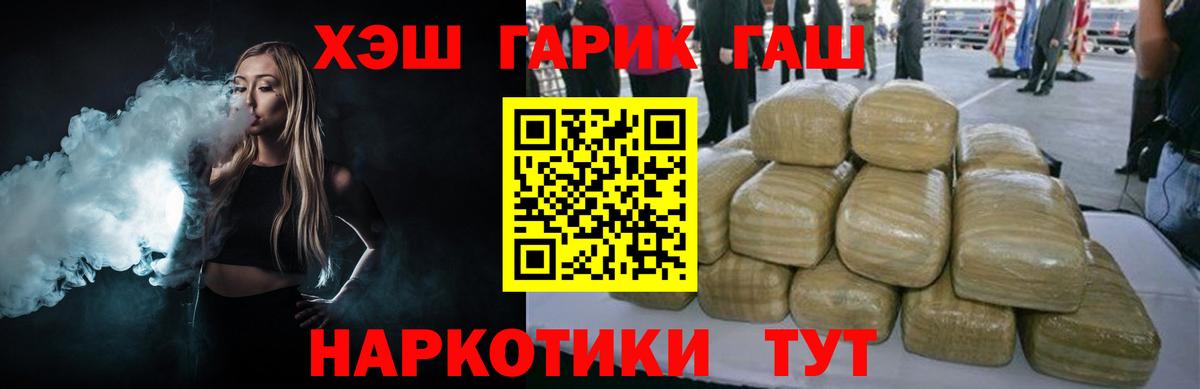 ГАШИШ хэш Воткинск