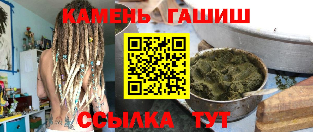Гашиш  Вход с VPN  Воткинск  магазин продажи   ГАШИШ ice o lator 