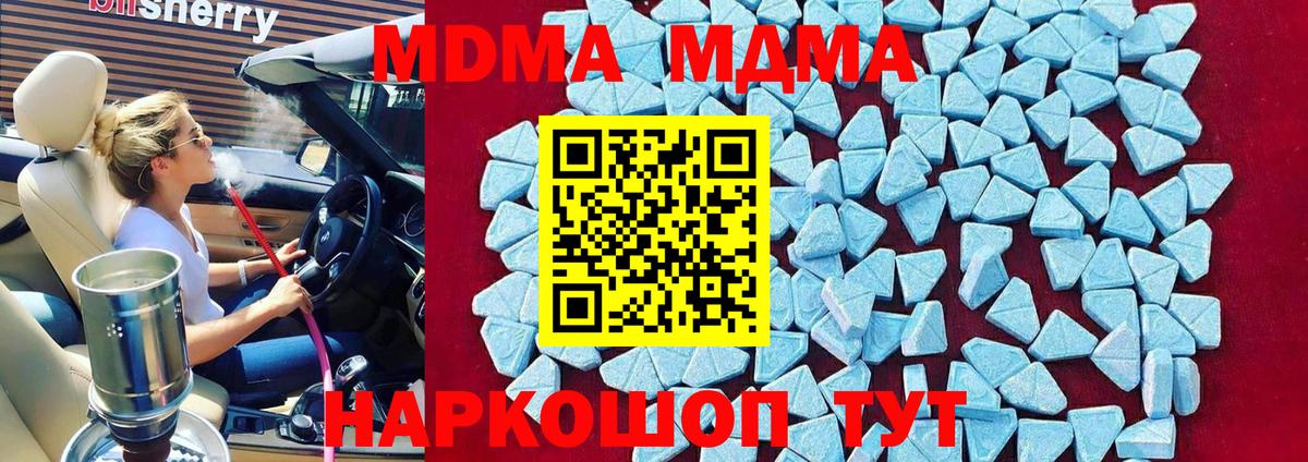 МДМА молли Воткинск