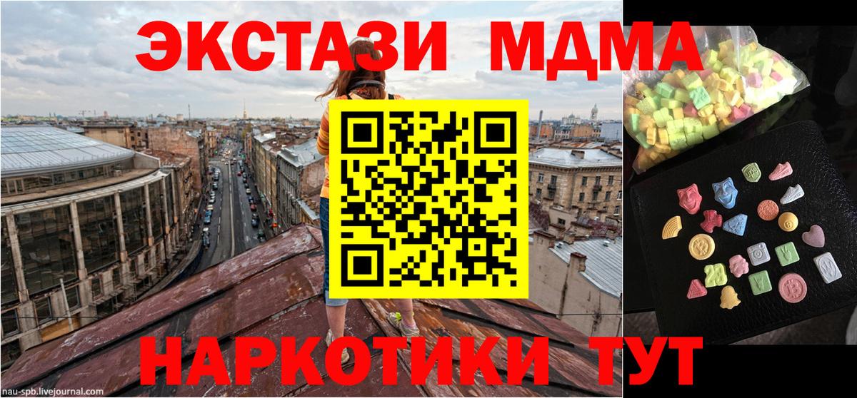 Воткинск  МДМА кристаллы  МДМА кристаллы  Вход с VPN 