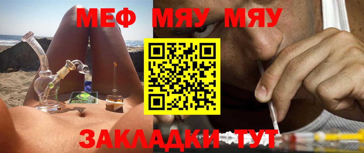 Мефедрон  Вход с VPN  Воткинск  МЕФ mephedrone 