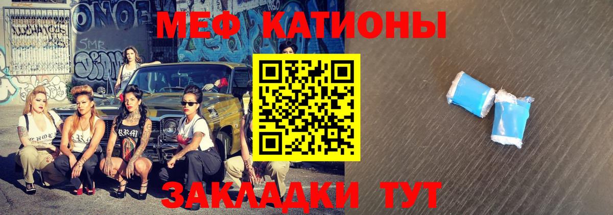 Мефедрон кристаллы Воткинск