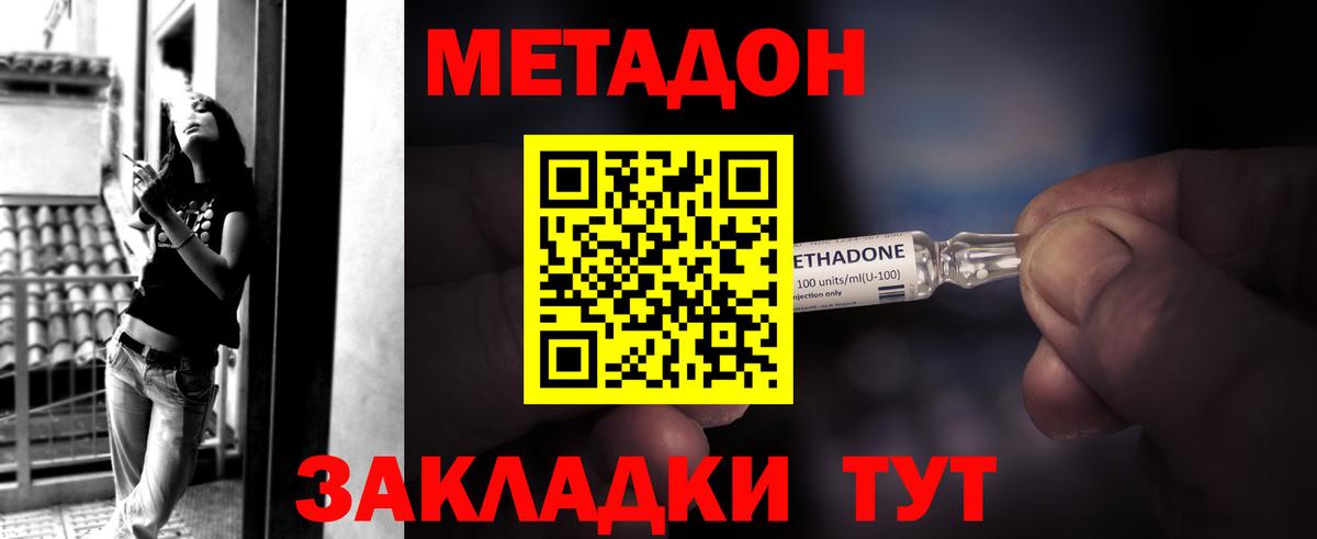Воткинск  Метадон кристалл  маркетплейс как зайти  Вход с VPN  мега tor 
