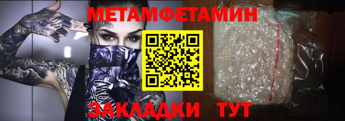 Метамфетамин  Первитин витя  Вход с VPN  Воткинск 