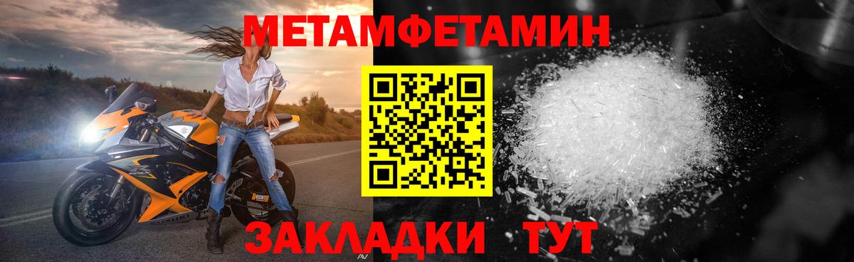 Метамфетамин пудра Воткинск