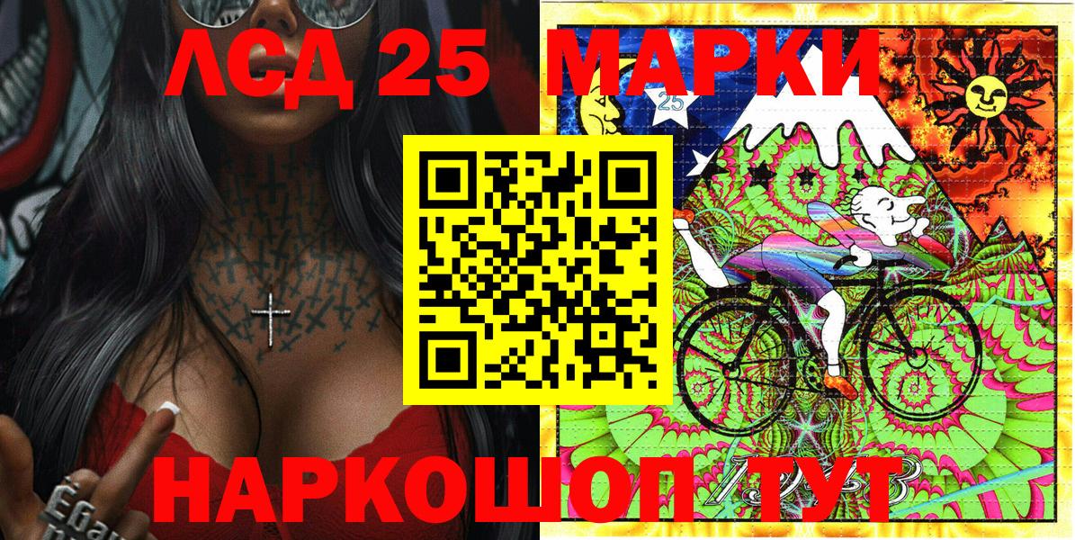 Воткинск  Марки N-bome 1,5мг  Марки NBOMe  Вход с VPN 