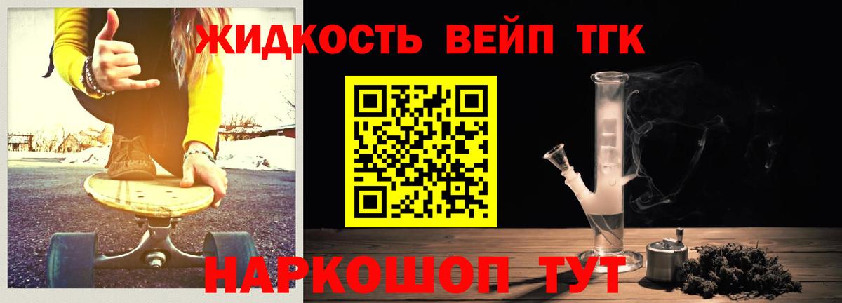 ТГК гашишное масло  Дистиллят ТГК Wax  магазин продажи   Воткинск  Вход с VPN 