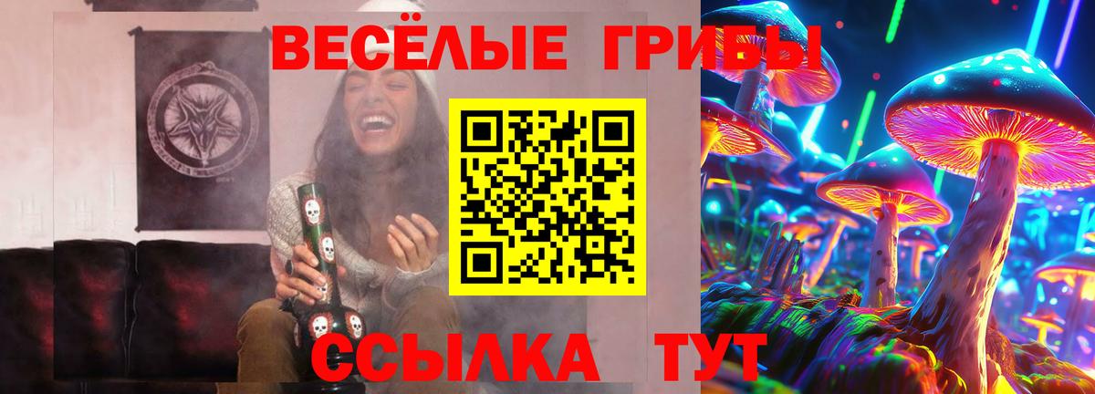 Псилоцибиновые грибы ЛСД  Вход с VPN  Галлюциногенные грибы Psilocybine cubensis  Воткинск 